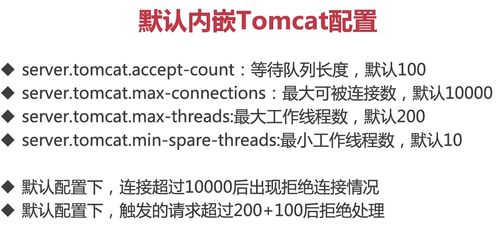 java性能優化打造億級流量秒殺系統 2.性能壓測