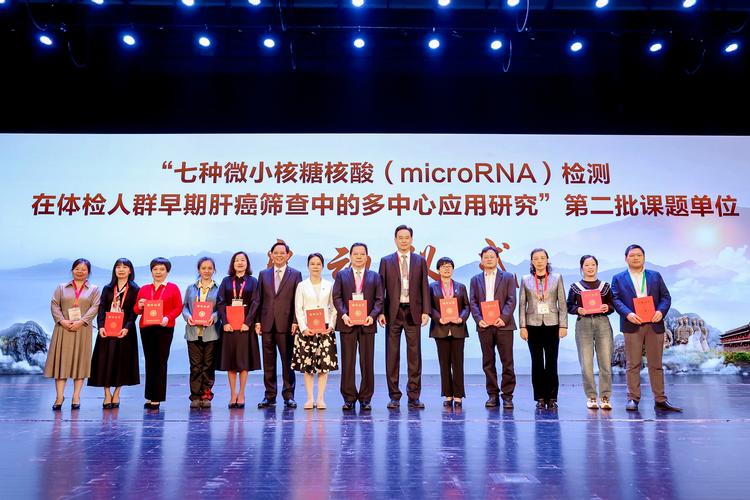 多中心肝癌血漿microRNA標志物檢測報告系統 體檢人群早期肝癌篩查的新策略